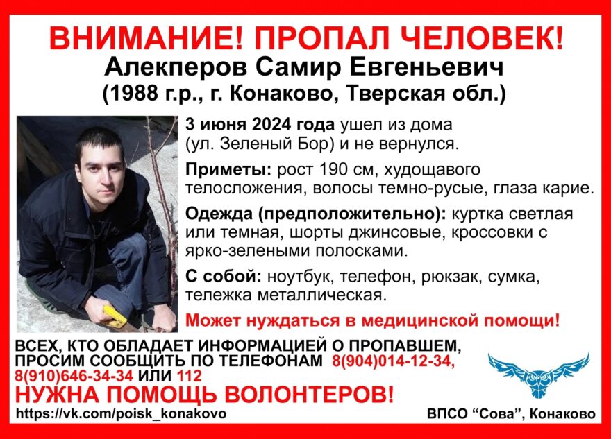 В Тверской области ищут мужчину с металлической тележкой