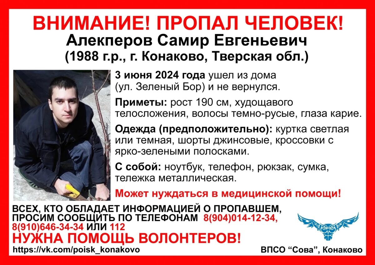 В Тверской области ищут мужчину с металлической тележкой