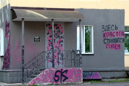 Собственнику магазина в Тверской области придется ответить за испорченный фасад Собственнику магазина в Тверской области придется ответить за испорченный фасад