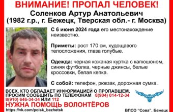 В Тверской области ищут мужчину в белой кепке В Тверской области ищут мужчину в белой кепке