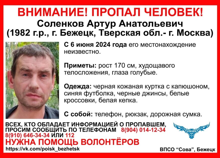В Тверской области ищут мужчину в белой кепке В Тверской области ищут мужчину в белой кепке