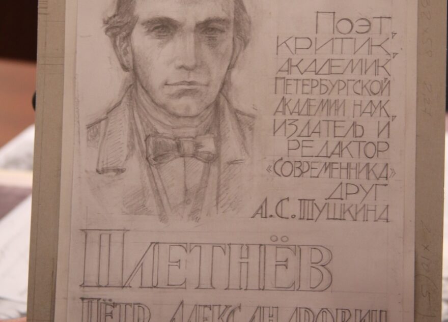 В Твери установят мемориальную доску другу Пушкина