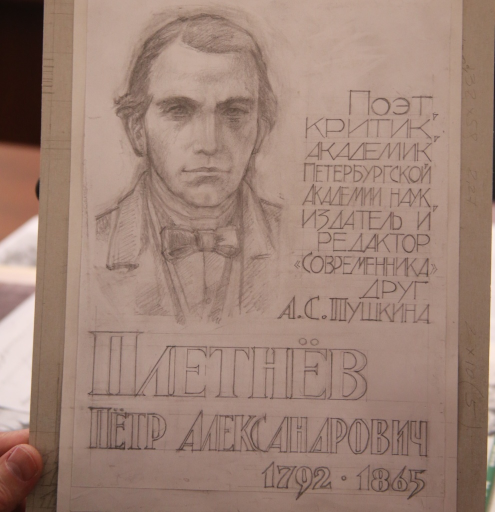 В Твери установят мемориальную доску другу Пушкина