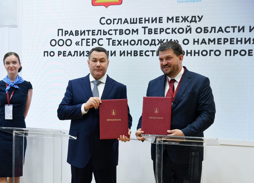 ПМЭФ-2024: 60 млрд рублей инвестиций и 3000 новых рабочих мест в Тверской области