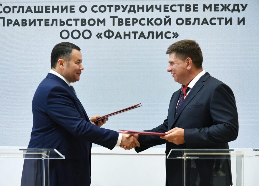 ПМЭФ-2024: между Правительством Тверской области и ООО «Фанталис» подписано соглашение в сфере развития туристической инфраструктуры
