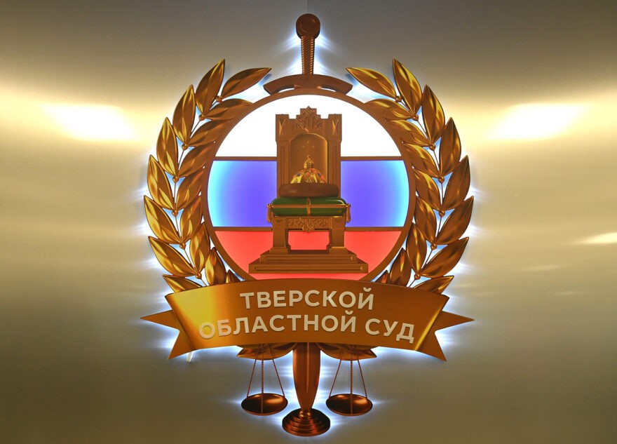 В Тверской области состоится заключительное судебное заседание по установлению факта геноцида немецко-фашистскими захватчиками советского народа в Калининской области