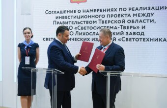 ПМЭФ-2024: соглашение между Тверской областью и «Боос лайтинг групп» дает старт новому развитию Лихославльского завода «Светотехника» ПМЭФ-2024: соглашение между Тверской областью и «Боос лайтинг групп» дает старт новому развитию Лихославльского завода «Светотехника»