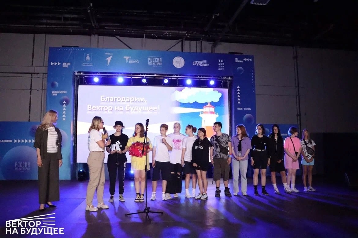 В Твери прошел выпускной для участников проекта «Вектор на будущее»