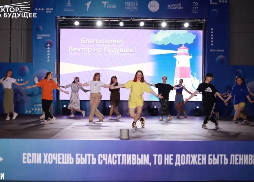 В Твери прошел выпускной для участников проекта «Вектор на будущее»
