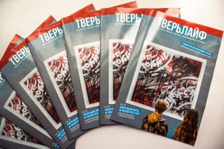 От хобби к профессии: Вышел новый летний выпуск журнала Тверьлайф От хобби к профессии: Вышел новый летний выпуск журнала Тверьлайф