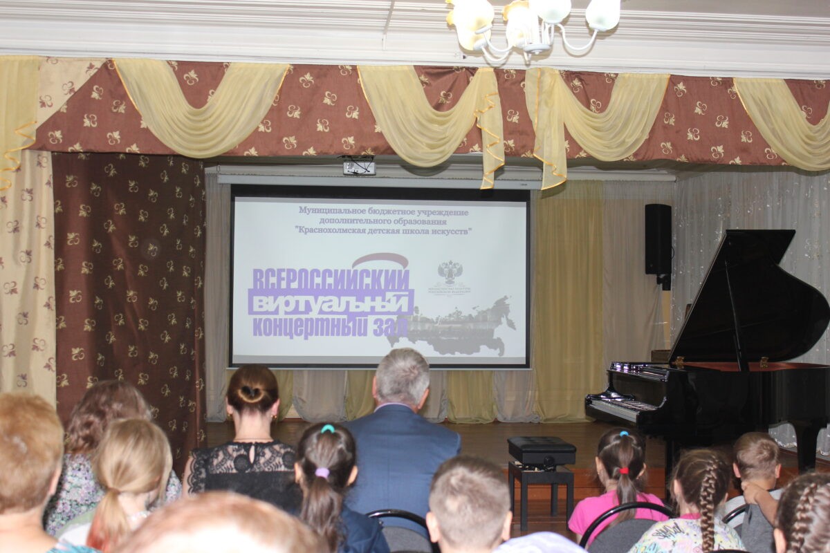 В Краснохолмском округе открылся виртуальный концертный зал