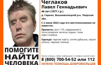 В Тверской области пропал мужчина в черных галошах В Тверской области пропал мужчина в черных галошах