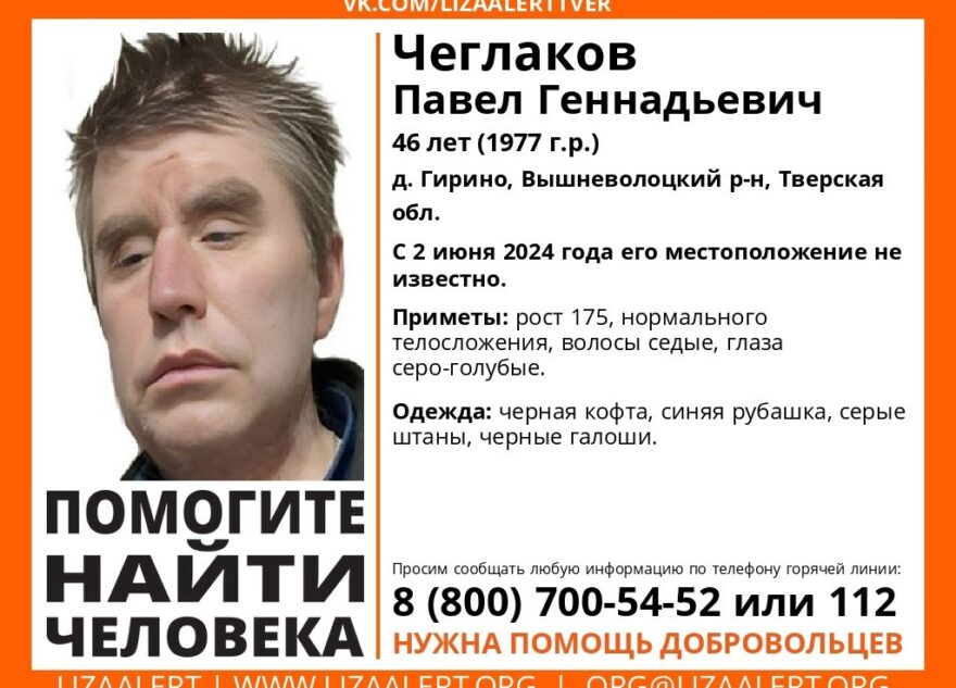 В Тверской области пропал мужчина в черных галошах