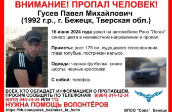 В Тверской области молодой мужчина уехал на машине и пропал В Тверской области молодой мужчина уехал на машине и пропал