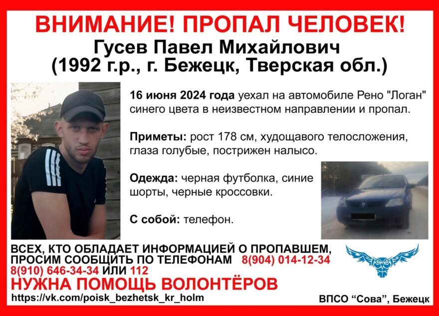 В Тверской области молодой мужчина уехал на машине и пропал В Тверской области молодой мужчина уехал на машине и пропал