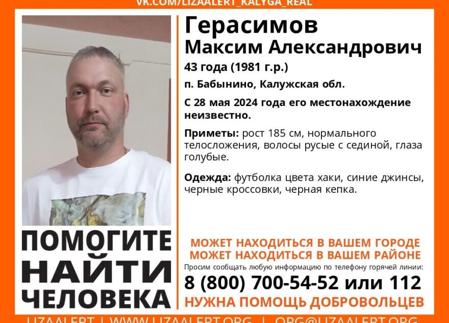 В Тверской области ищут жителя Калужской области