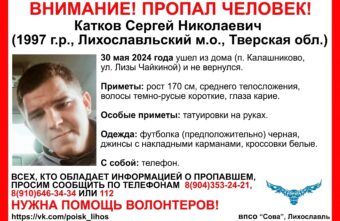 В Тверской области уже неделю не могут найти молодого человека В Тверской области уже неделю не могут найти молодого человека