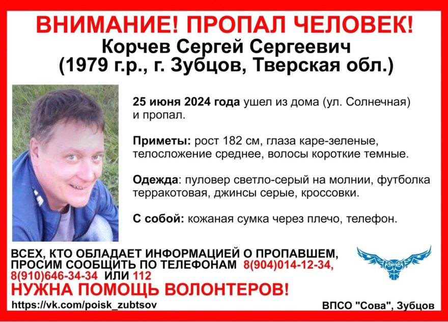 В Тверской области ищут мужчину с кожаной сумкой