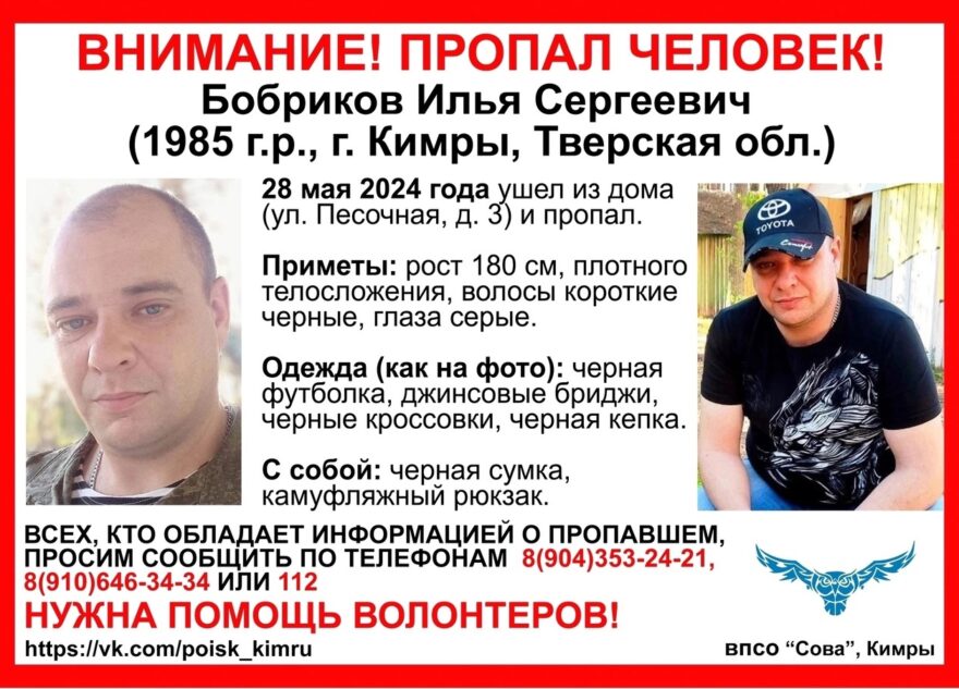 В Тверской области пропал мужчина с сумкой и рюкзаком