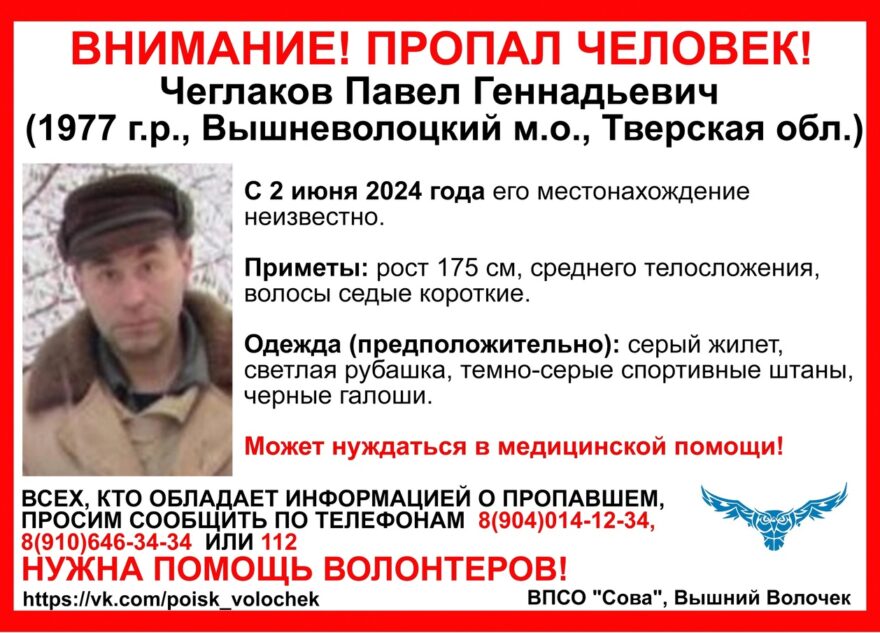 В Тверской области ищут мужчину в сером жилете