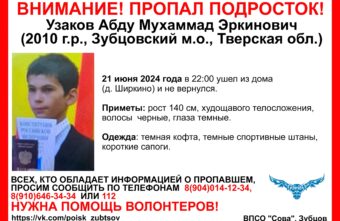 В Тверской области мальчик ушел из дома и не вернулся