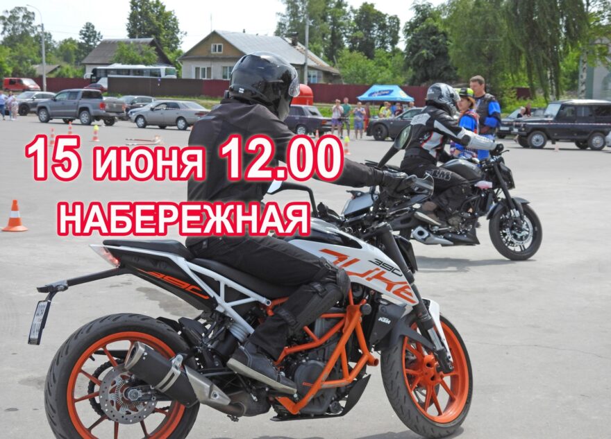 В Калязине пройдут зрелищные соревнования по мотоспорту