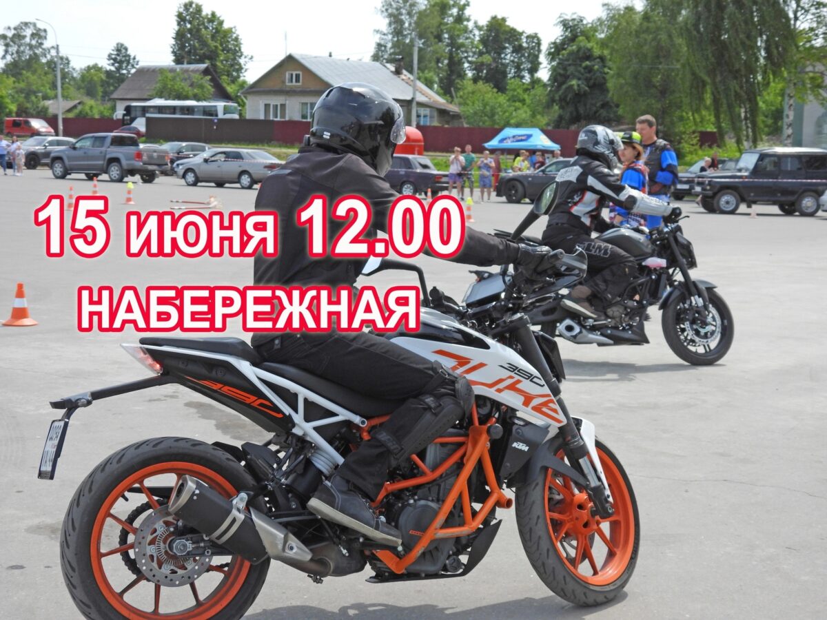 В Калязине пройдут зрелищные соревнования по мотоспорту