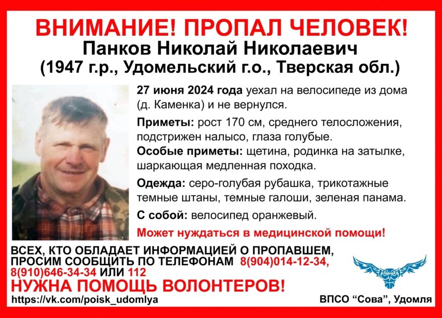 В Тверской области ищут мужчину с родинкой на затылке