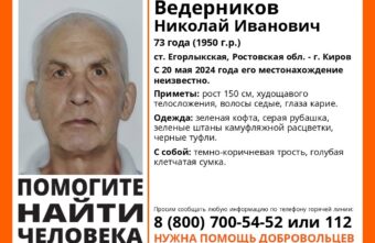 В Тверской области ищут 73-летнего пенсионера из Ростовской области