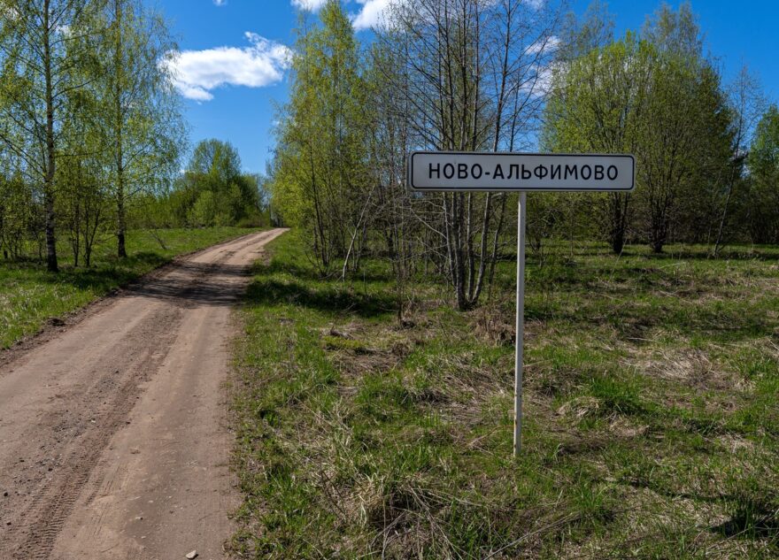 В Тверской области странное животное подкралось к человеку со спины