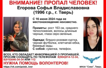 Молодая женщина в бледно-розовой куртке пропала в Твери Молодая женщина в бледно-розовой куртке пропала в Твери