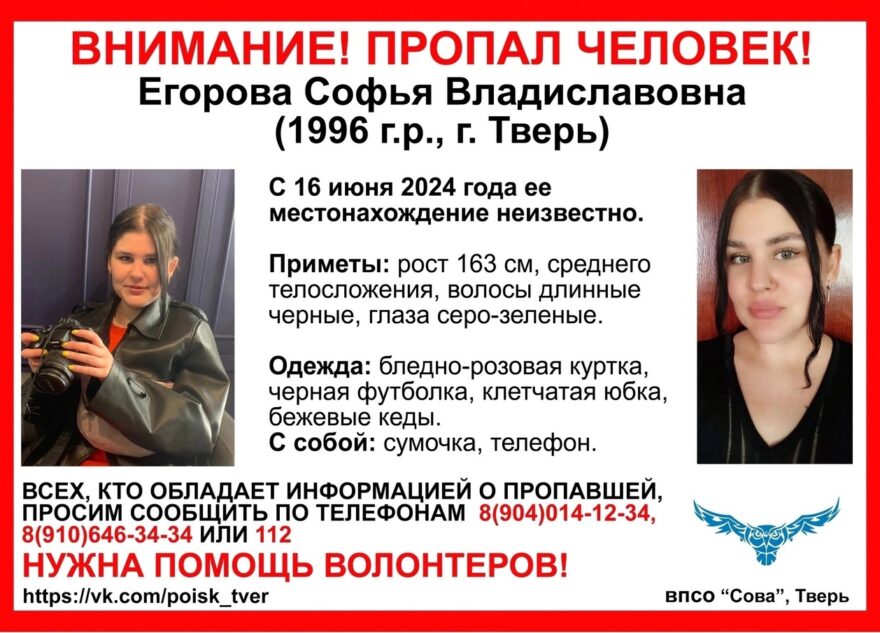 Молодая женщина в бледно-розовой куртке пропала в Твери Молодая женщина в бледно-розовой куртке пропала в Твери