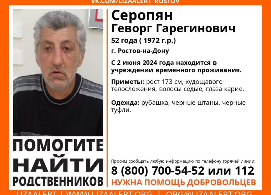 Жителей Верхневолжья просят помочь с поиском родственников мужчины из Ростова-на-Дону
