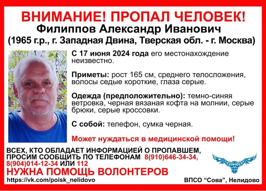 В Тверской области ищут мужчину в вязаной кофте