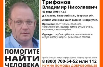 В Тверской области пропал мужчина в голубой рубашке В Тверской области пропал мужчина в голубой рубашке