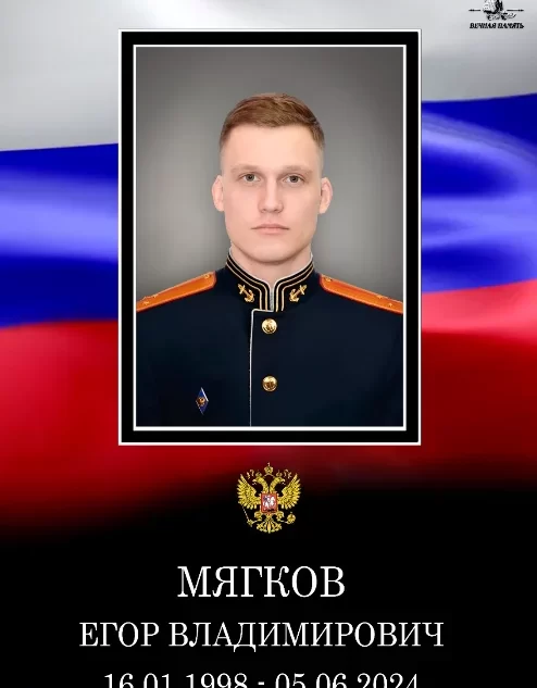 На СВО погиб 26-летний командир взвода Егор Мягков из Твери
