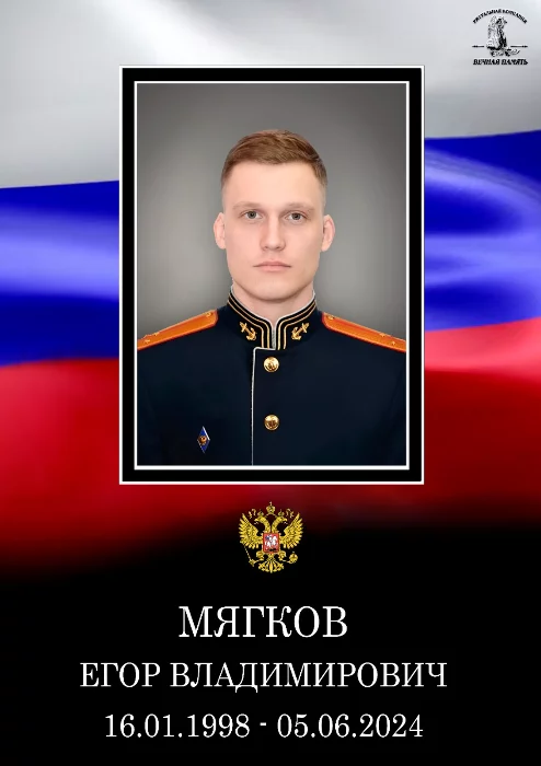 На СВО погиб 26-летний командир взвода Егор Мягков из Твери