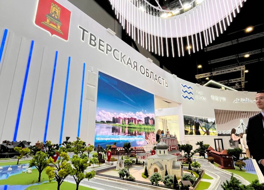 На ПМЭФ развернут стенд Тверской области, представляющий достижения региона