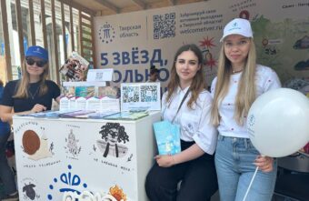 В День России Тверская область презентовала туристический потенциал региона на форуме «Путешествуй» В День России Тверская область презентовала туристический потенциал региона на форуме «Путешествуй»