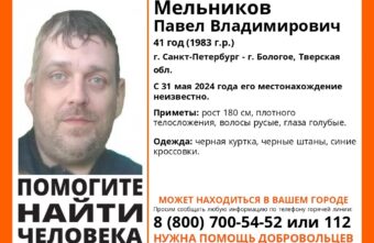 В Тверской области ищут мужчину в синих кроссовках В Тверской области ищут мужчину в синих кроссовках