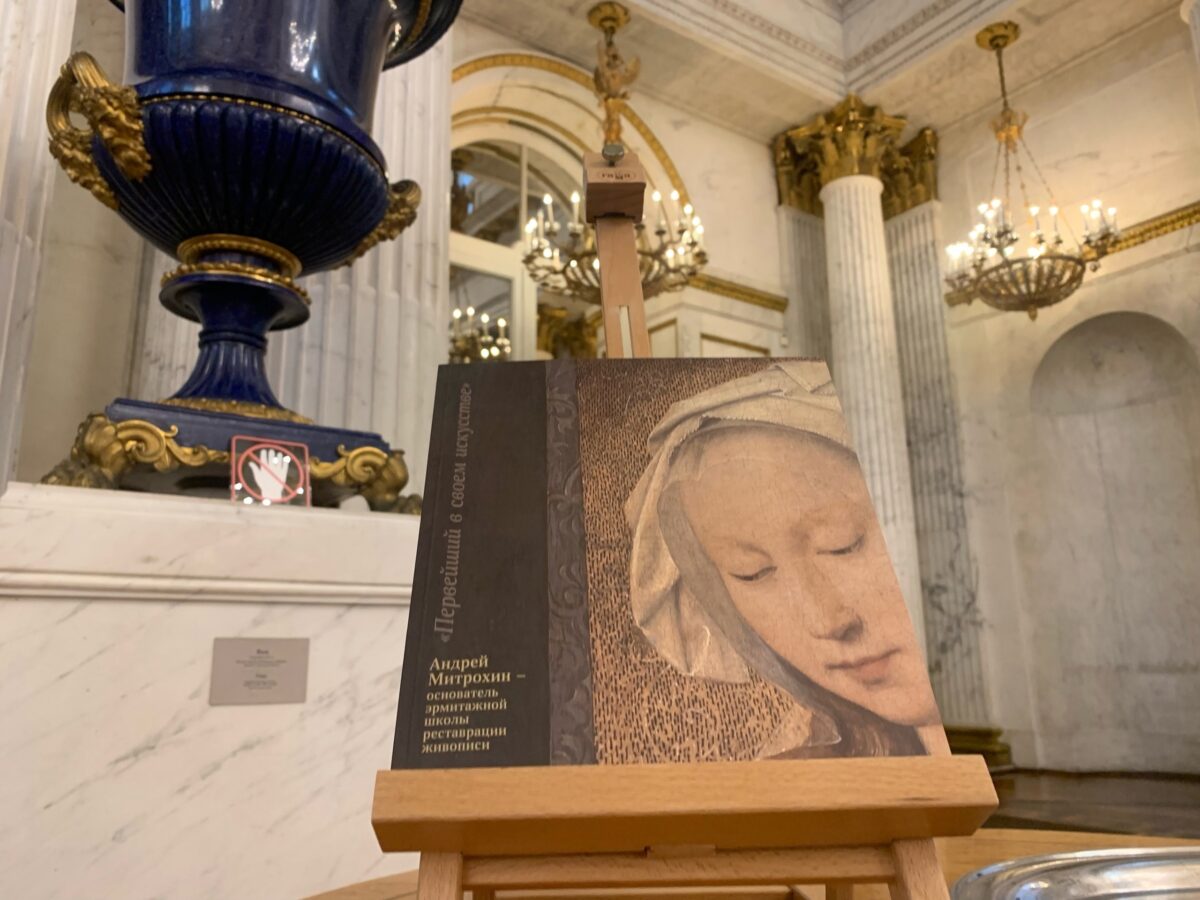 В Санкт-Петербурге открылась выставка в честь уроженца Тверской области Андрея Митрохина