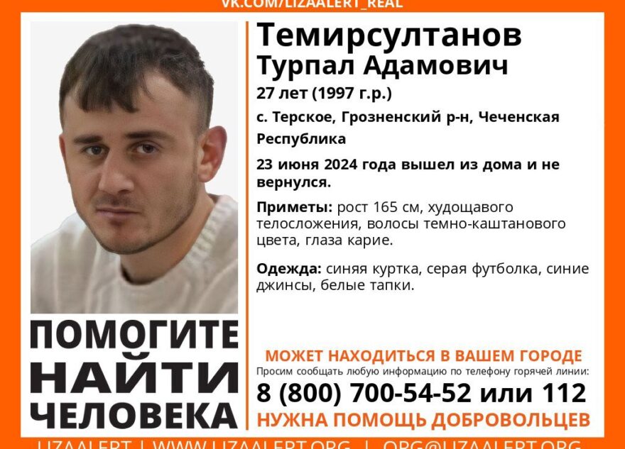 В Тверской области ищут 27-летнего мужчину в белых тапках