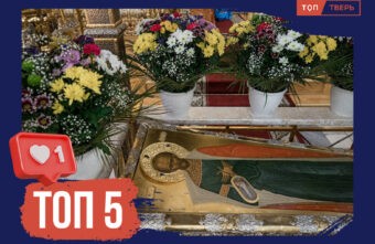 Эпидемия, взрыв и пропажа: ТОП-5 фактов о святых мощах Михаила Тверского Эпидемия, взрыв и пропажа: ТОП-5 фактов о святых мощах Михаила Тверского