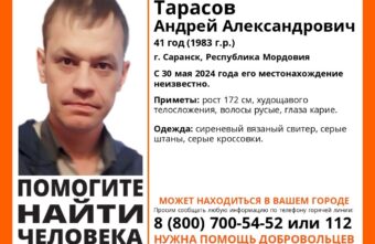 В Тверской области ищут жителя республики Мордовии В Тверской области ищут жителя республики Мордовии