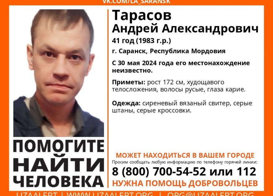 В Тверской области ищут жителя республики Мордовии