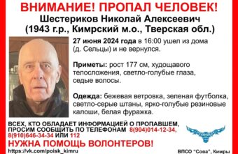 В Тверской области ищут 81-летнего мужчину в резиновых калошах В Тверской области ищут 81-летнего мужчину в резиновых калошах