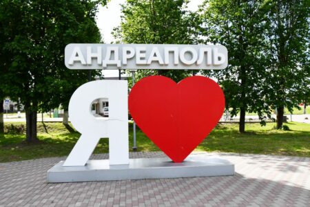 Губернатор Игорь Руденя поздравил жителей Андреапольского округа с Днем муниципального образования Губернатор Игорь Руденя поздравил жителей Андреапольского округа с Днем муниципального образования