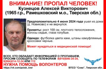 В Тверской области пропал мужчина плотного телосложения с седыми волосами