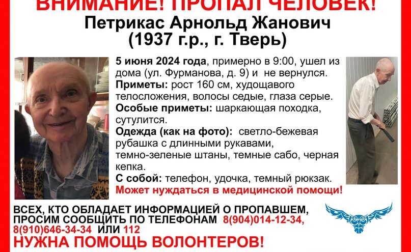 В Твери пропал пожилой мужчина в кепке