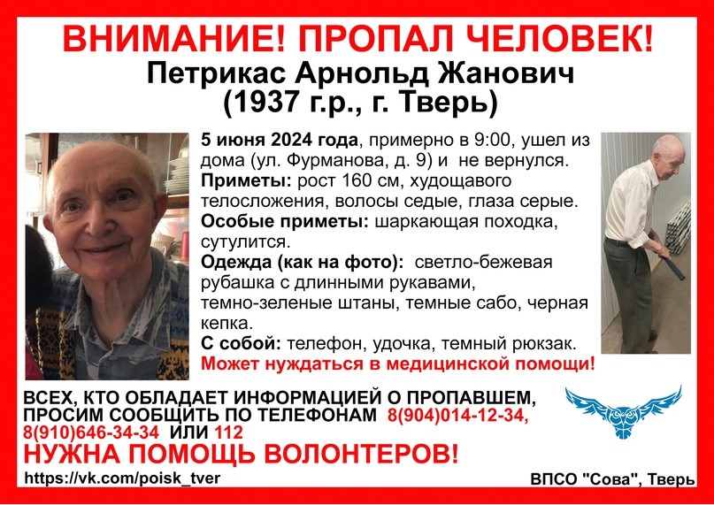 В Твери пропал пожилой мужчина в кепке